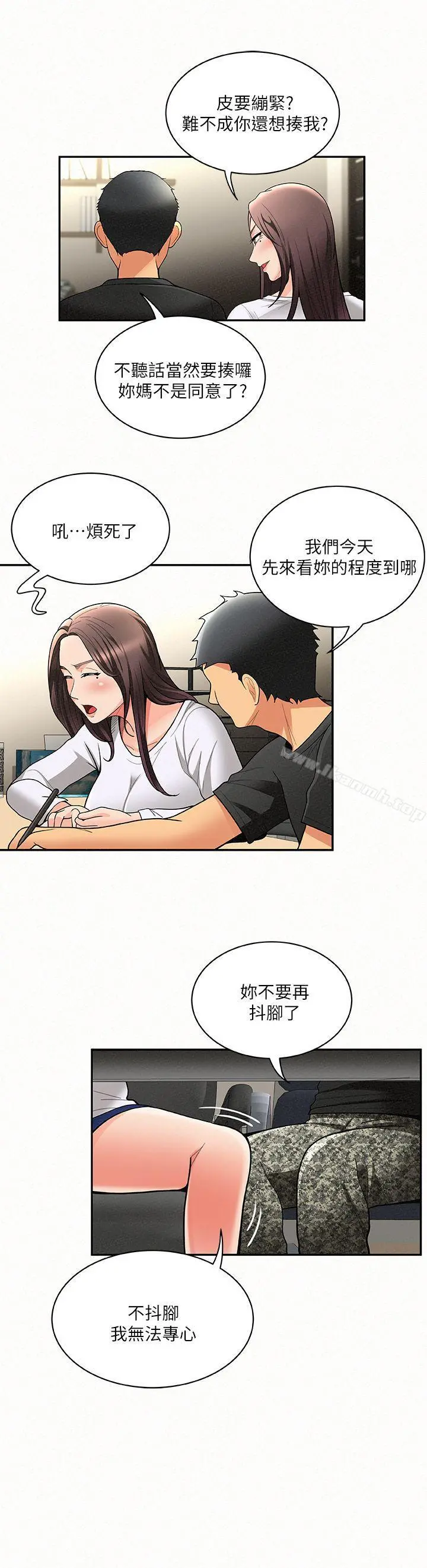 报告夫人 - 第5话-有其母必有其女 - page 21