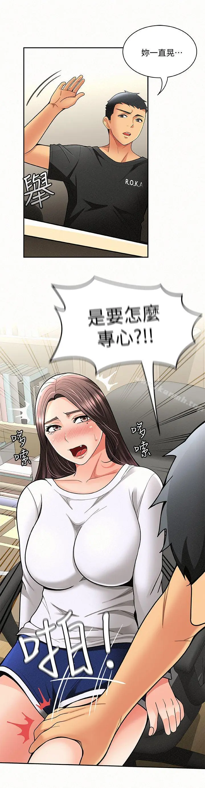 报告夫人 - 第5话-有其母必有其女 - page 22