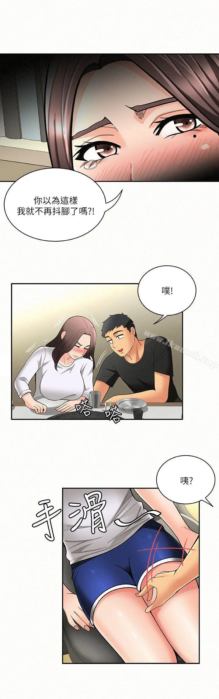 报告夫人 - 第5话-有其母必有其女 - page 23
