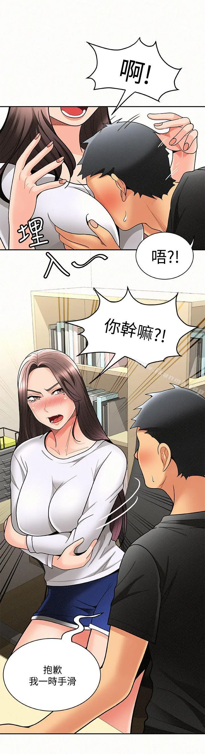 报告夫人 - 第5话-有其母必有其女 - page 24