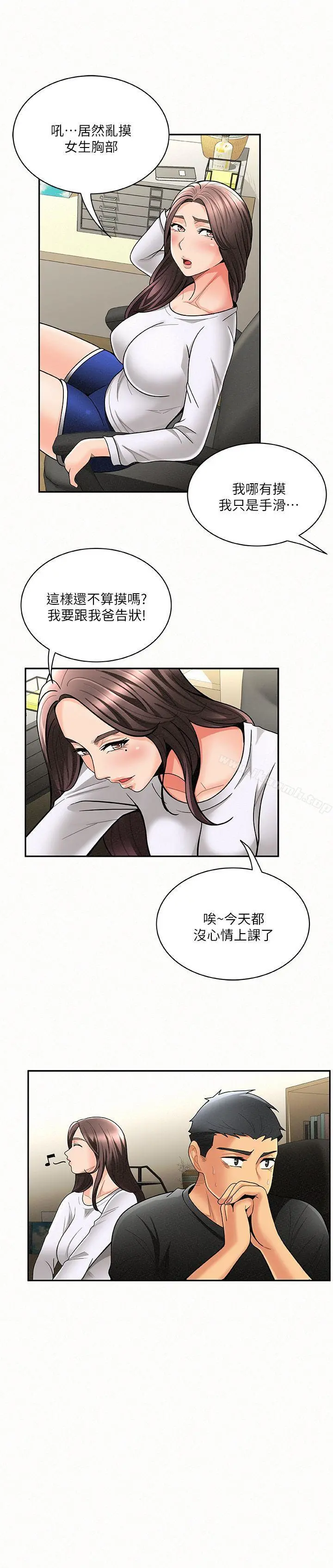 报告夫人 - 第5话-有其母必有其女 - page 25