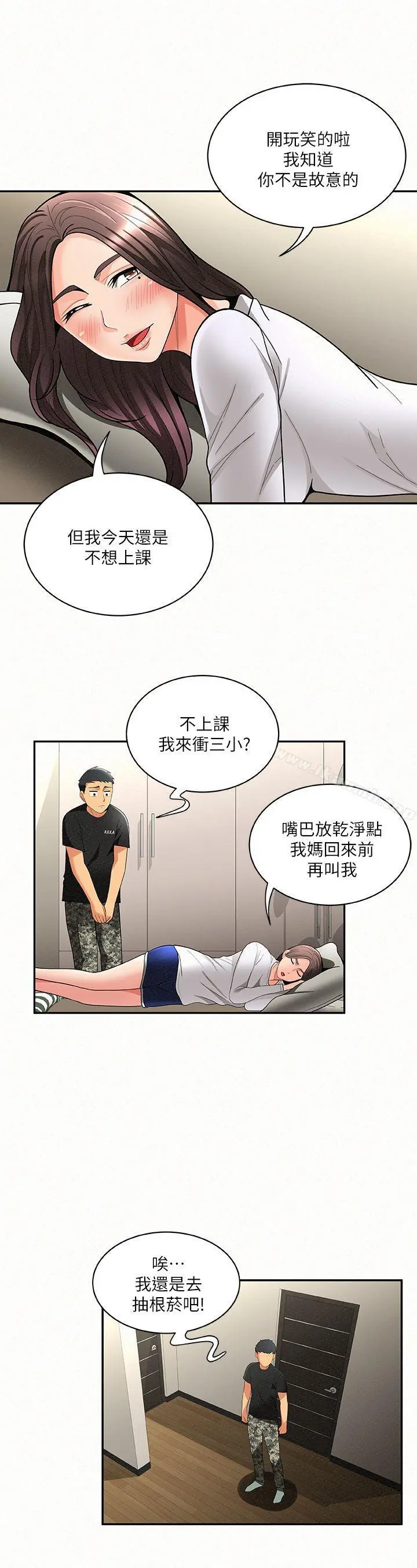 报告夫人 - 第5话-有其母必有其女 - page 27