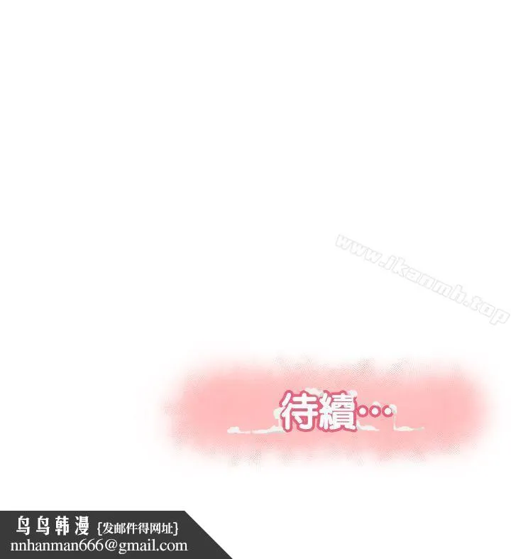 报告夫人 - 第5话-有其母必有其女 - page 30