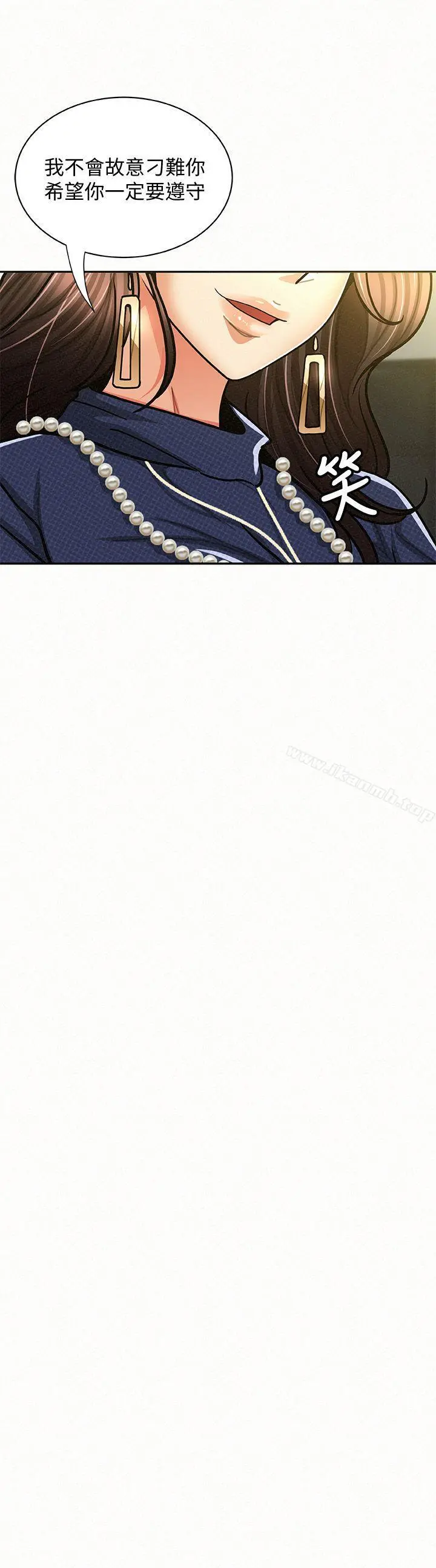 报告夫人 - 第14话-听说你很行? - page 4
