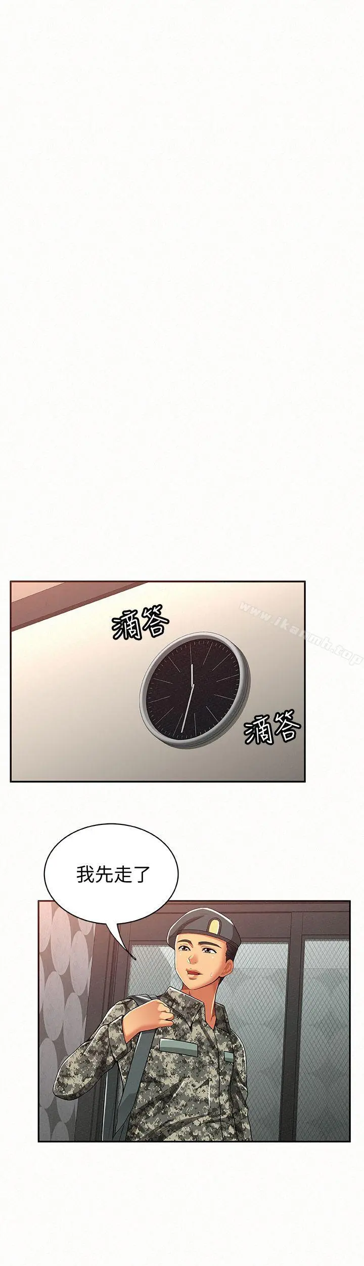 报告夫人 - 第14话-听说你很行? - page 10