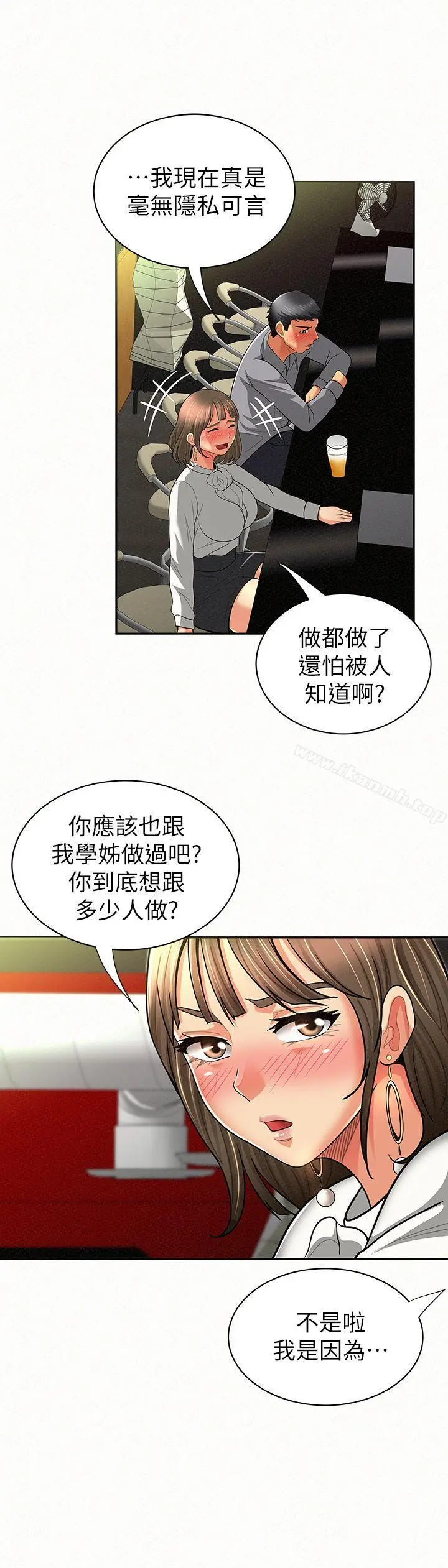 报告夫人 - 第14话-听说你很行? - page 24