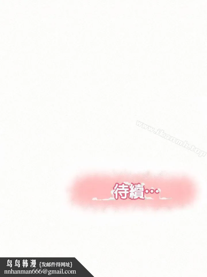 报告夫人 - 第14话-听说你很行? - page 34