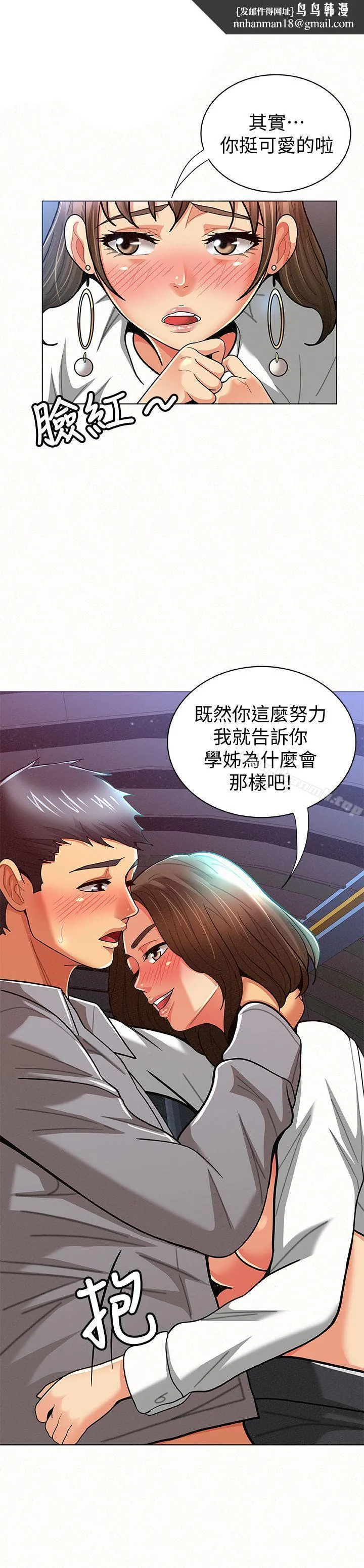 报告夫人 - 第16话-拴着其哲的狗炼 - page 1