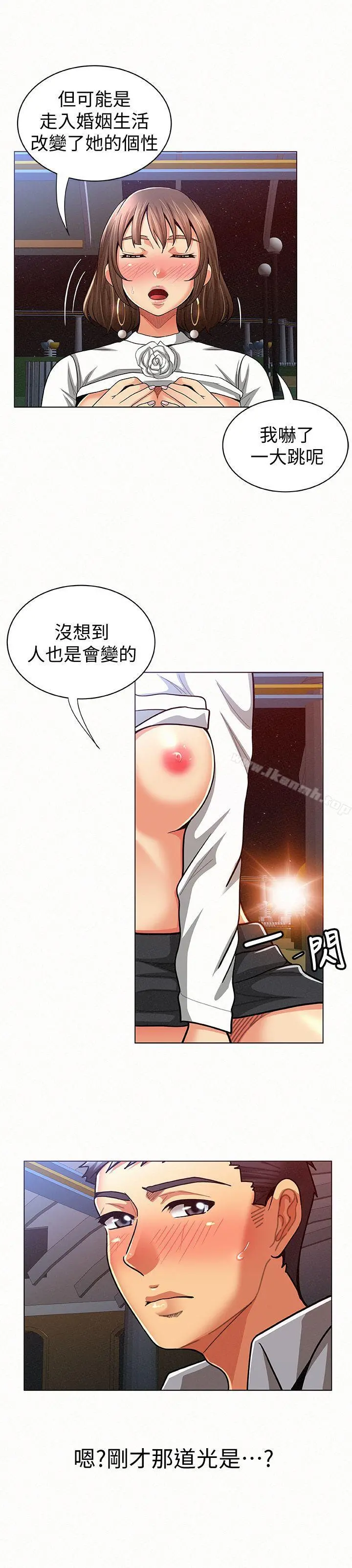 报告夫人 - 第16话-拴着其哲的狗炼 - page 3