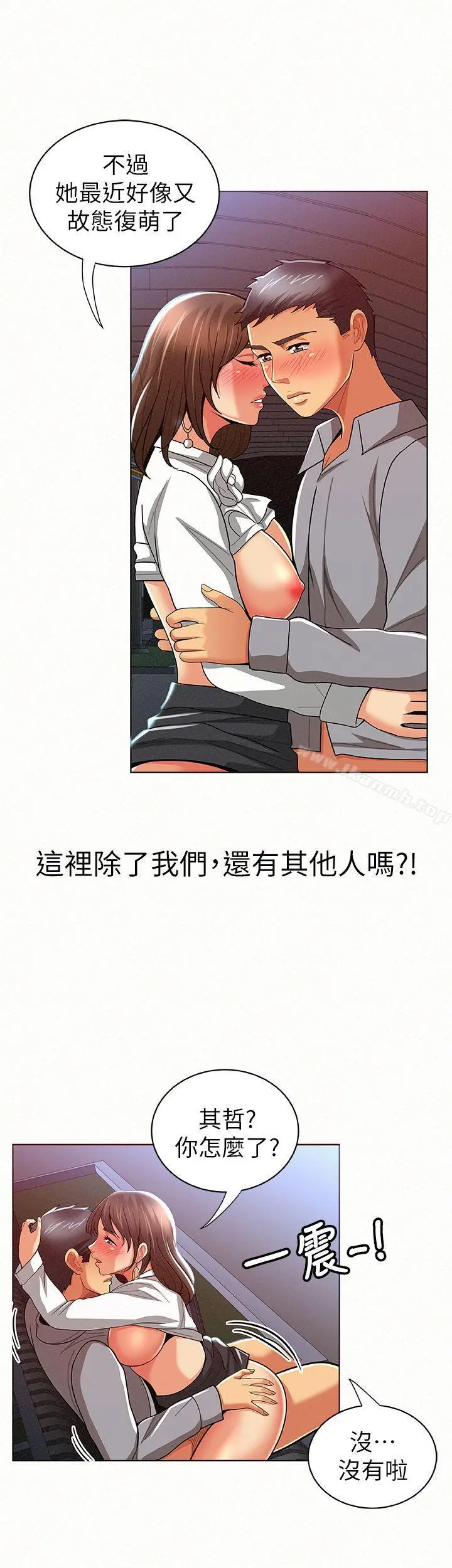 报告夫人 - 第16话-拴着其哲的狗炼 - page 4