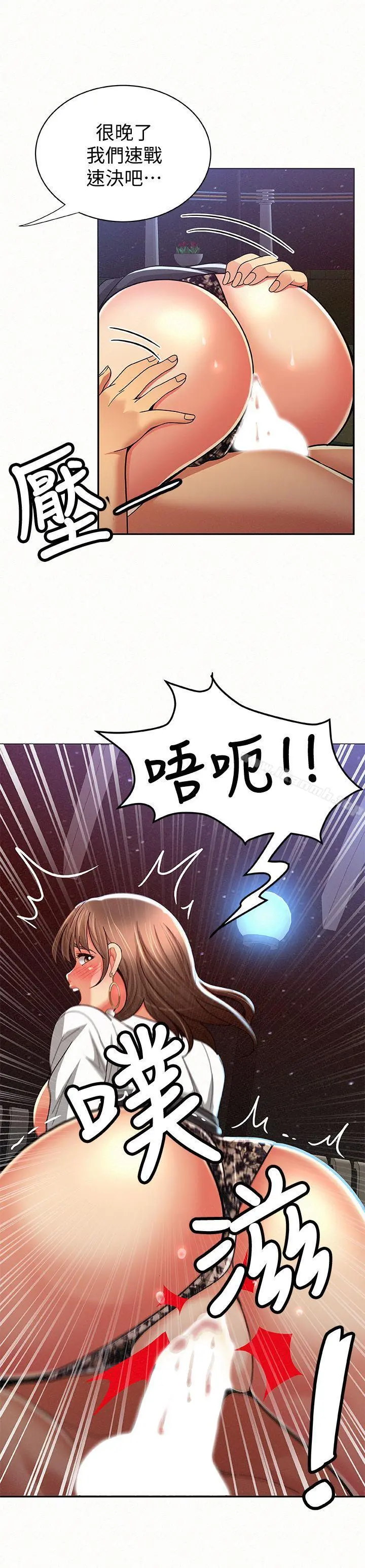 报告夫人 - 第16话-拴着其哲的狗炼 - page 5
