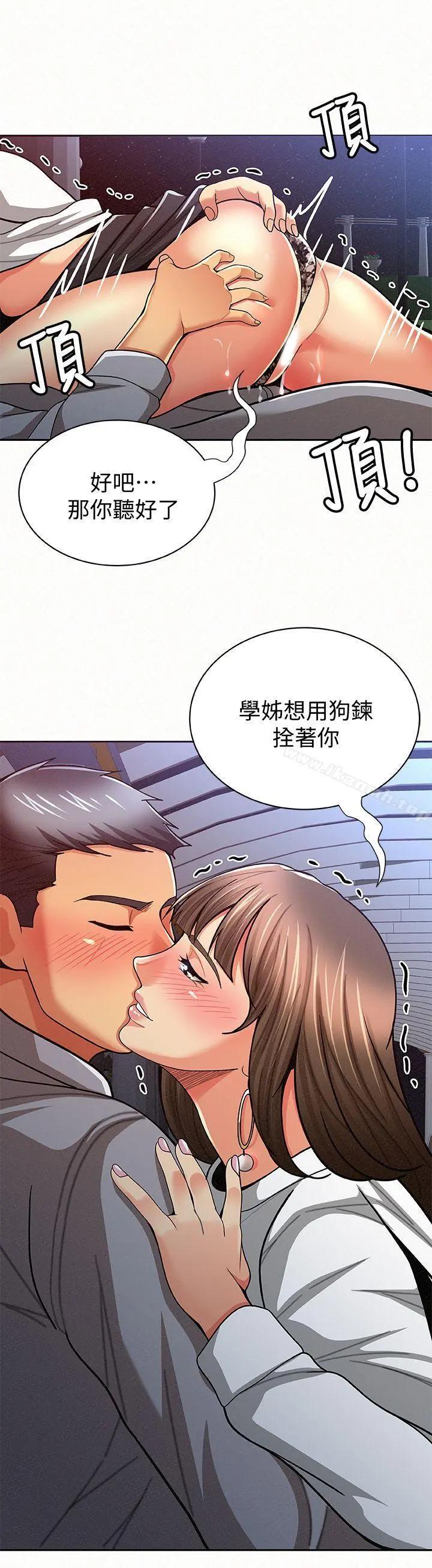 报告夫人 - 第16话-拴着其哲的狗炼 - page 7