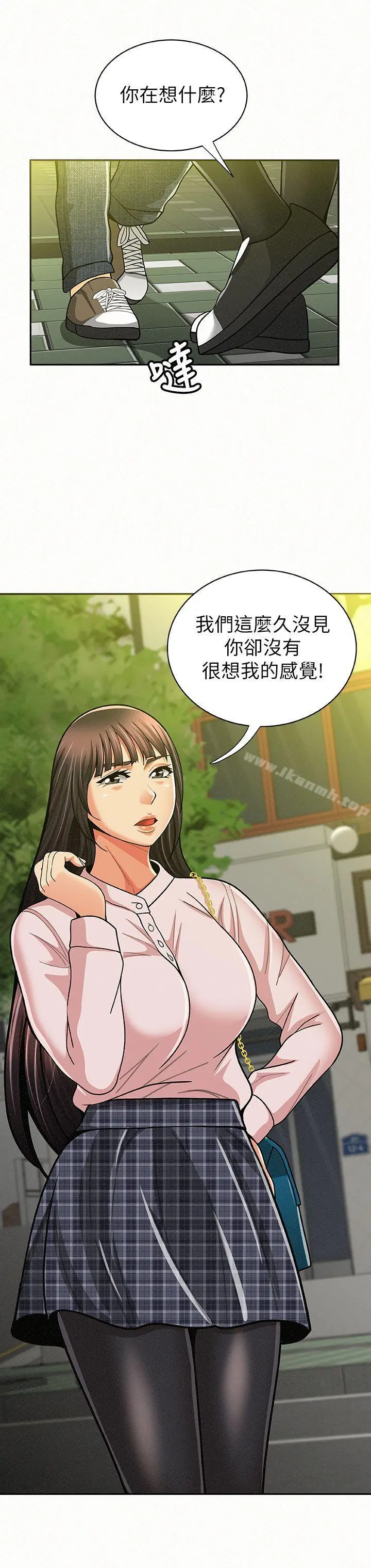 报告夫人 - 第16话-拴着其哲的狗炼 - page 13