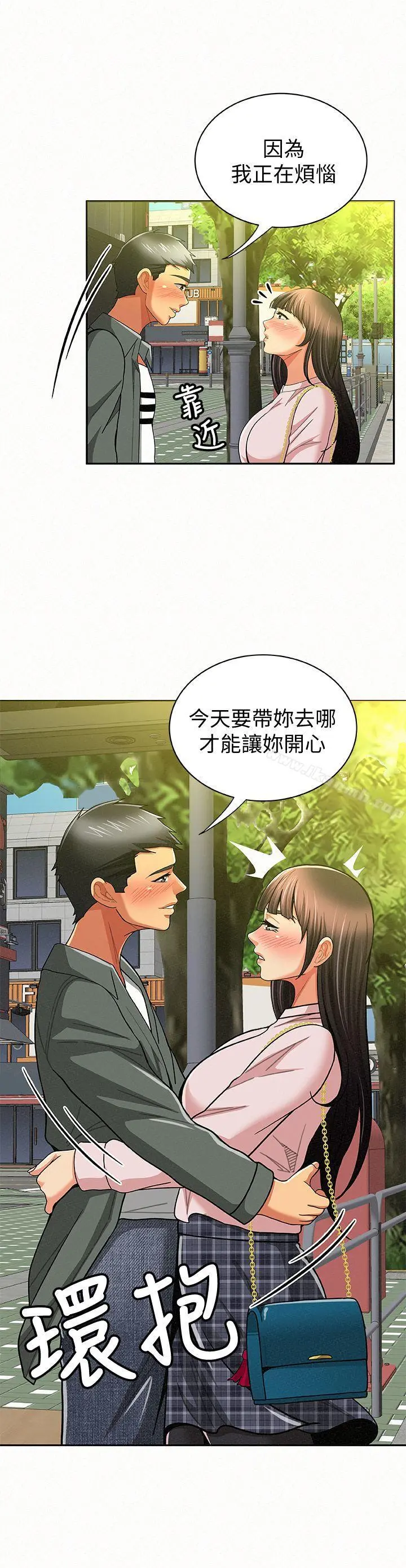 报告夫人 - 第16话-拴着其哲的狗炼 - page 15
