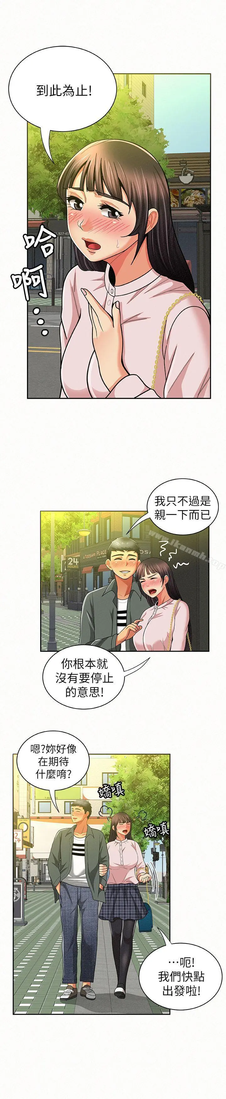 报告夫人 - 第16话-拴着其哲的狗炼 - page 18