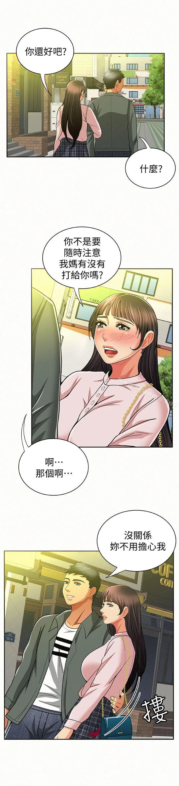 报告夫人 - 第16话-拴着其哲的狗炼 - page 20