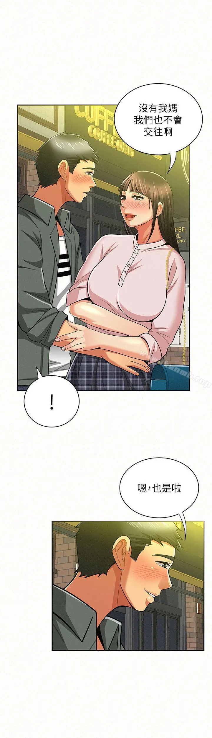 报告夫人 - 第16话-拴着其哲的狗炼 - page 23