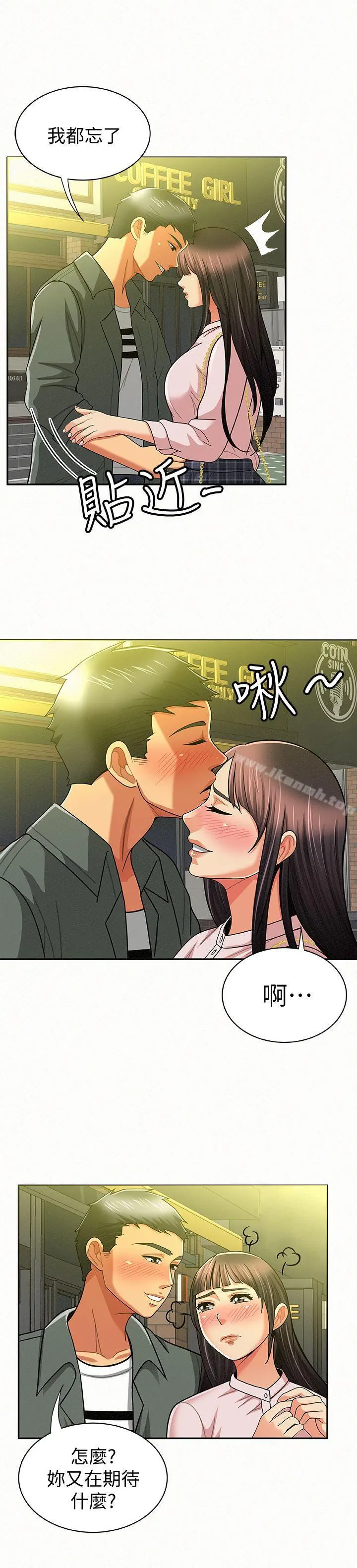 报告夫人 - 第16话-拴着其哲的狗炼 - page 24