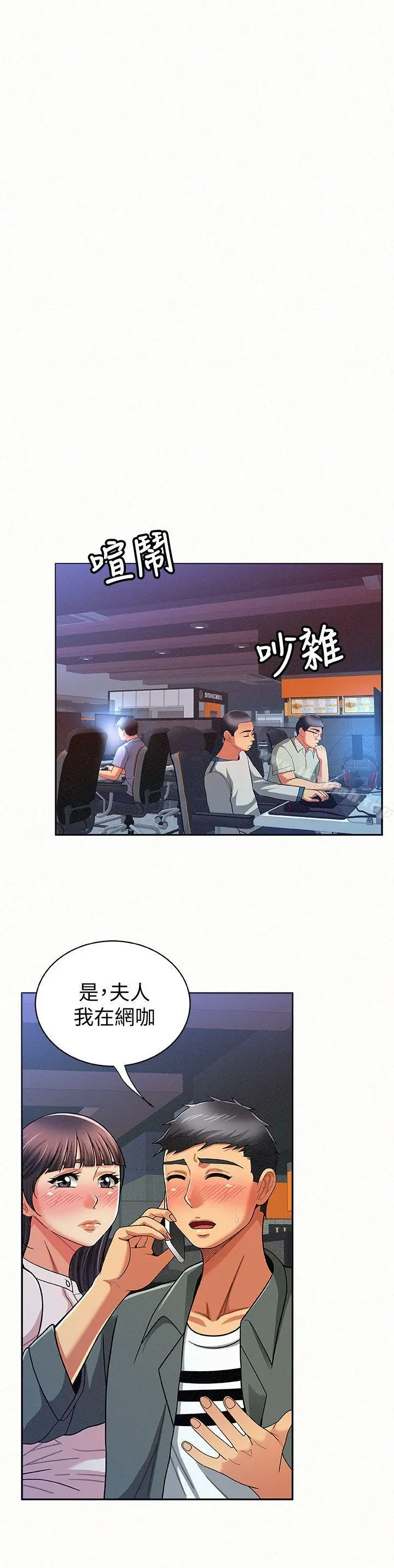 报告夫人 - 第16话-拴着其哲的狗炼 - page 26