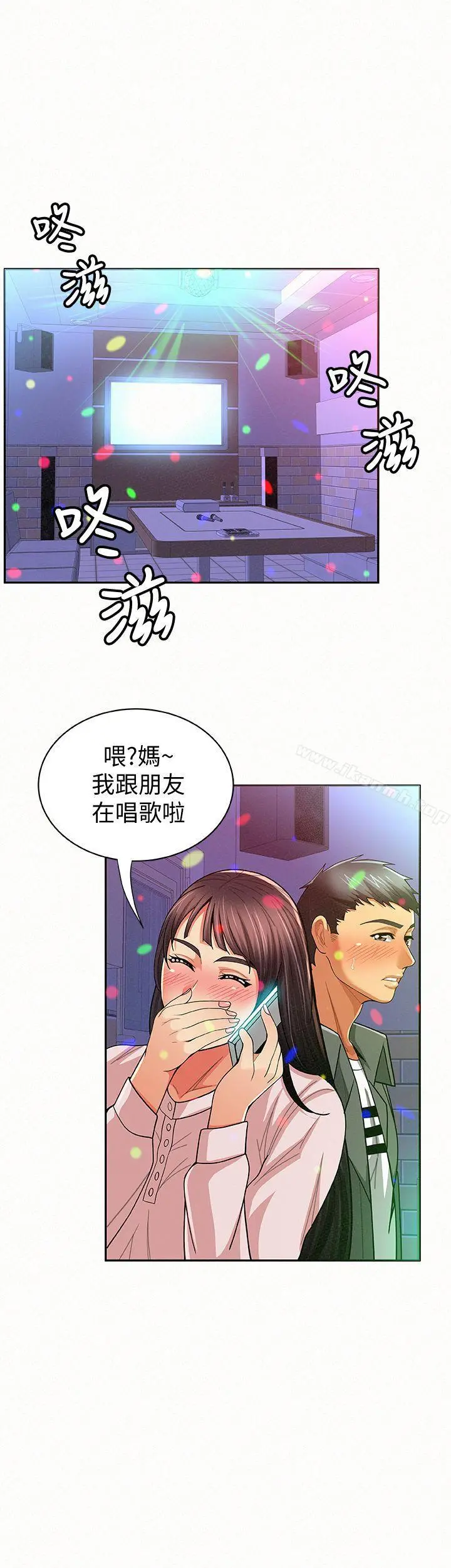 报告夫人 - 第16话-拴着其哲的狗炼 - page 27