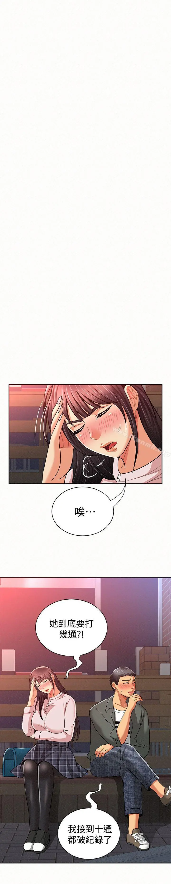 报告夫人 - 第16话-拴着其哲的狗炼 - page 28