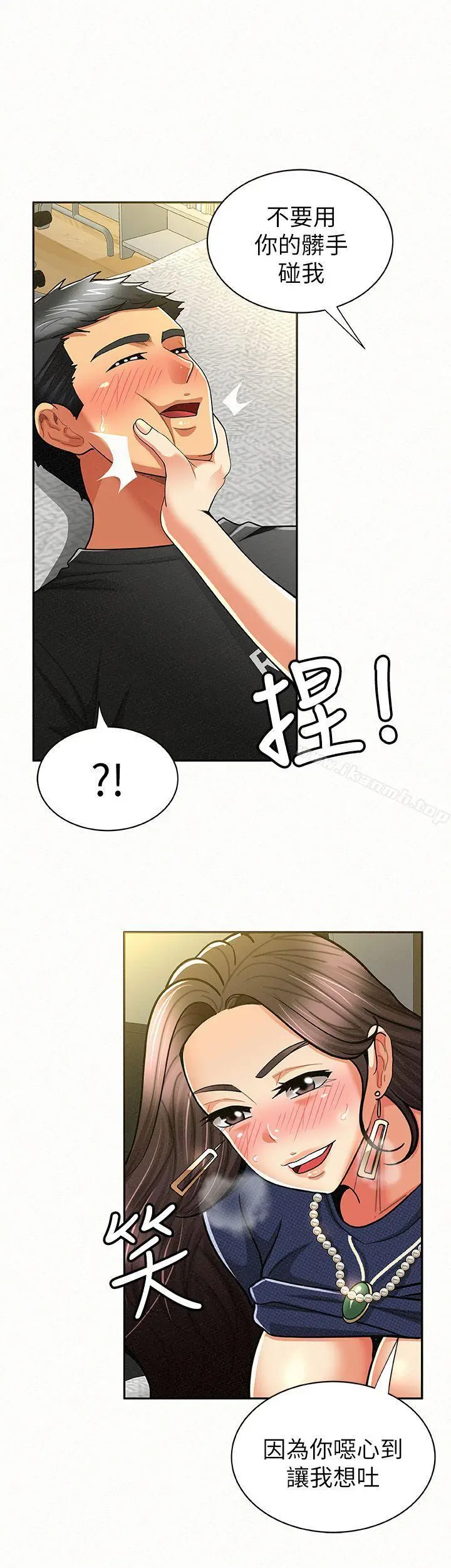 报告夫人 - 第13话-夫人的嫉妒心 - page 7