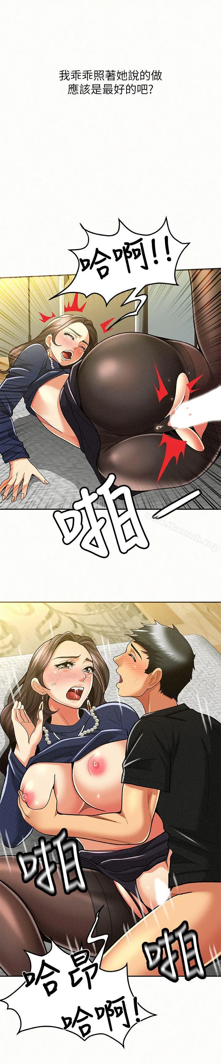 报告夫人 - 第13话-夫人的嫉妒心 - page 15