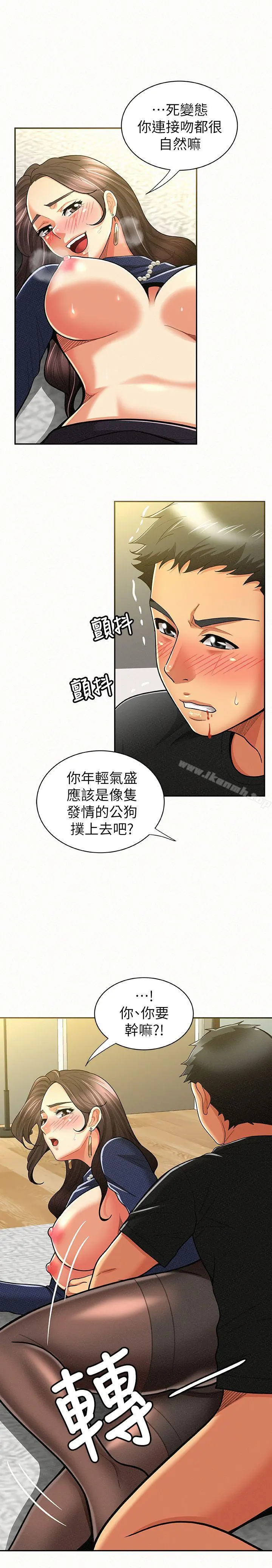 报告夫人 - 第13话-夫人的嫉妒心 - page 18