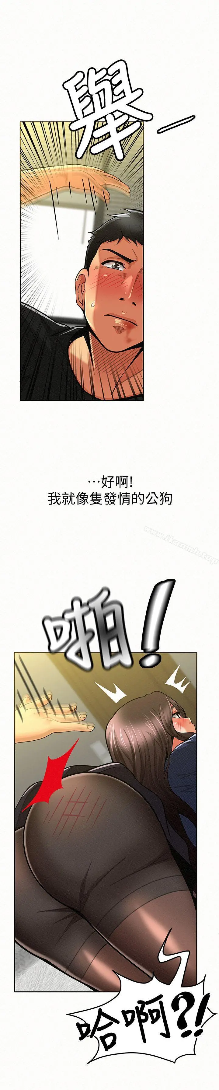 报告夫人 - 第13话-夫人的嫉妒心 - page 19