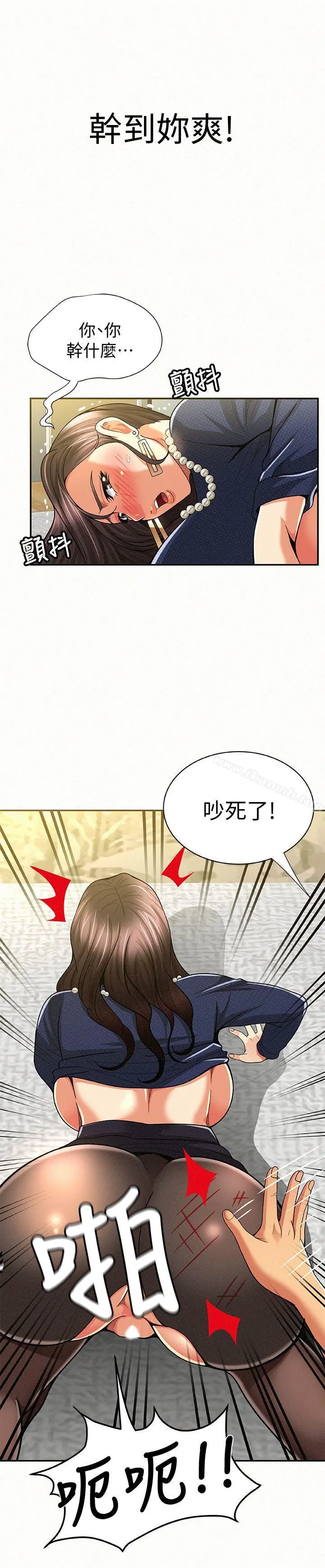 报告夫人 - 第13话-夫人的嫉妒心 - page 20