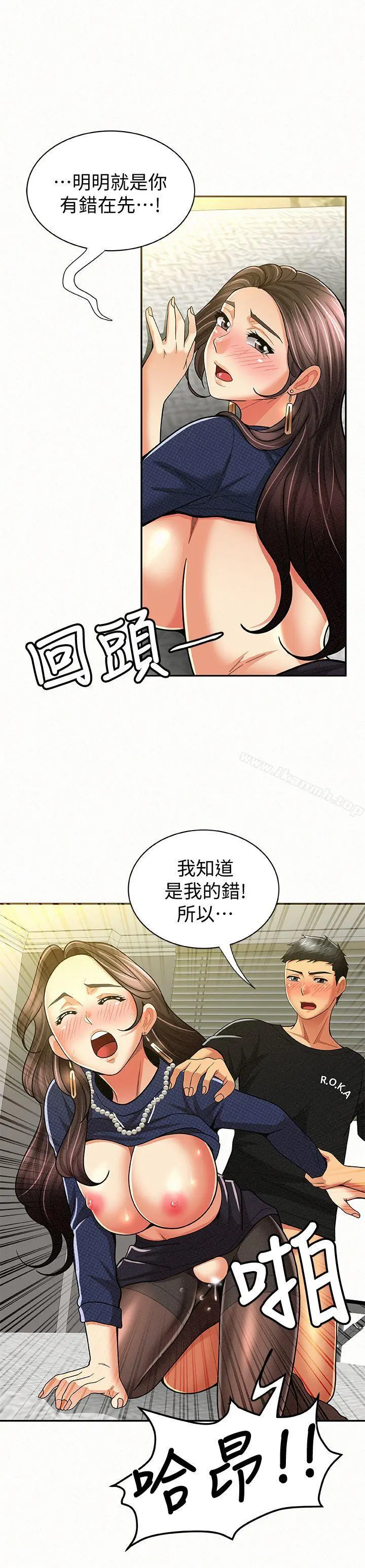 报告夫人 - 第13话-夫人的嫉妒心 - page 22