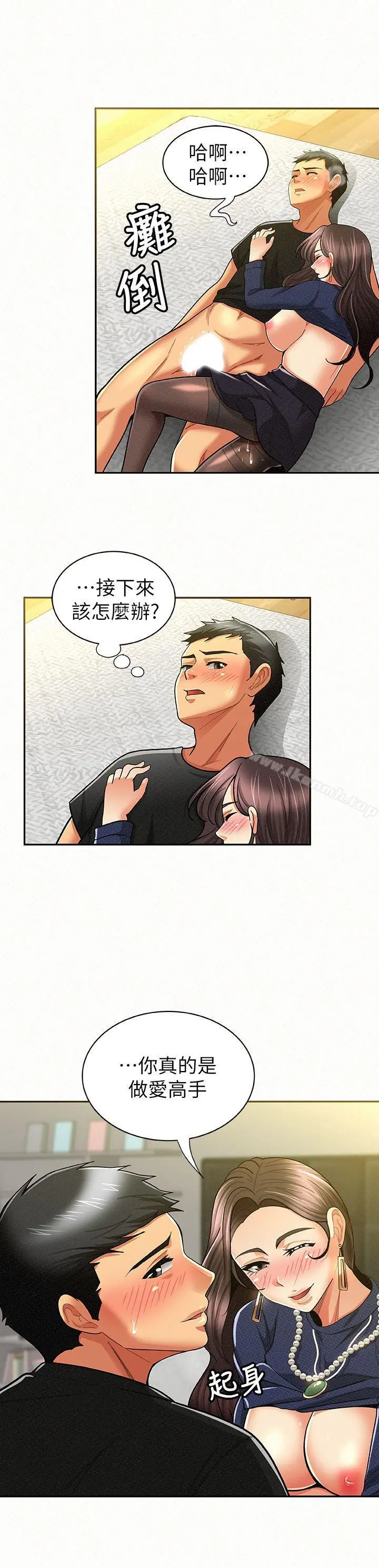 报告夫人 - 第13话-夫人的嫉妒心 - page 29