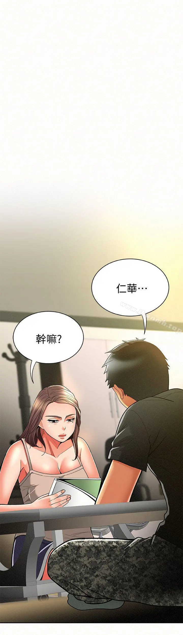 报告夫人 - 第10话-仁华的情色家教时间 - page 9