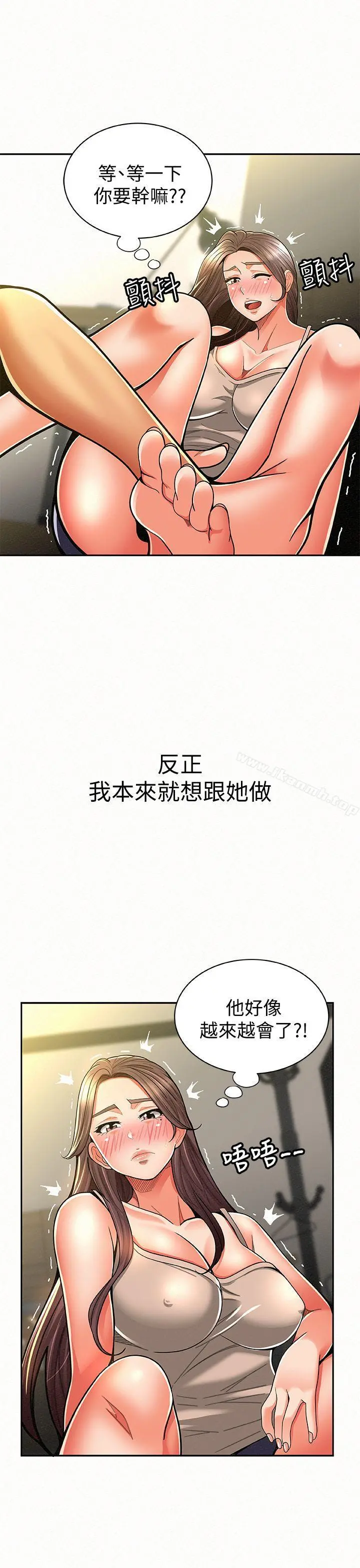 报告夫人 - 第10话-仁华的情色家教时间 - page 16