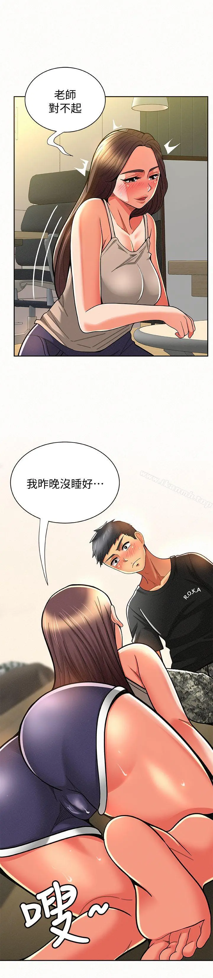 报告夫人 - 第10话-仁华的情色家教时间 - page 19