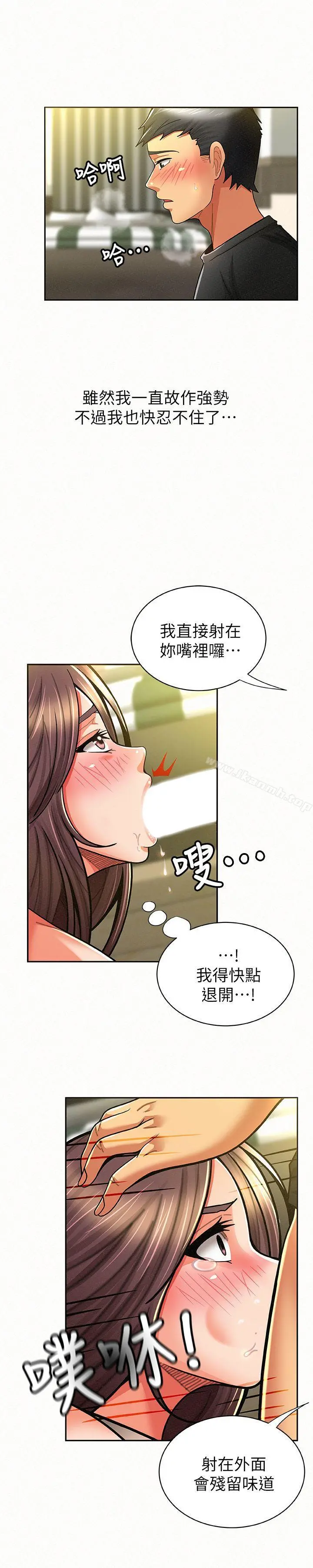 报告夫人 - 第10话-仁华的情色家教时间 - page 27
