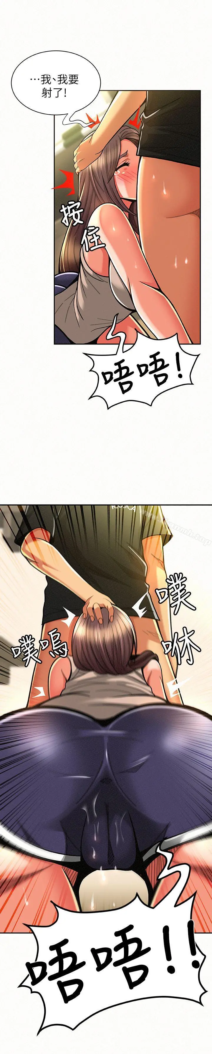 报告夫人 - 第10话-仁华的情色家教时间 - page 28