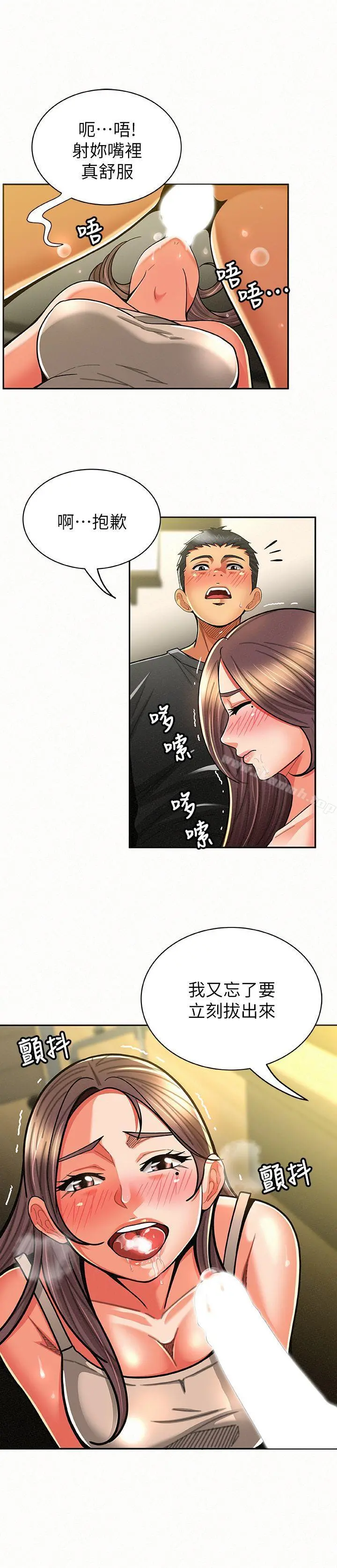 报告夫人 - 第10话-仁华的情色家教时间 - page 29
