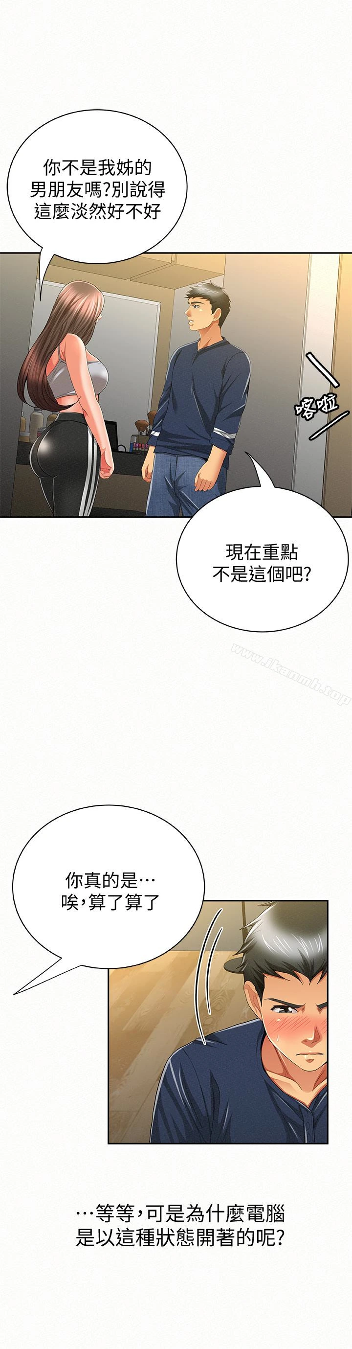 报告夫人 - 第40话-最后来一炮吧? - page 4