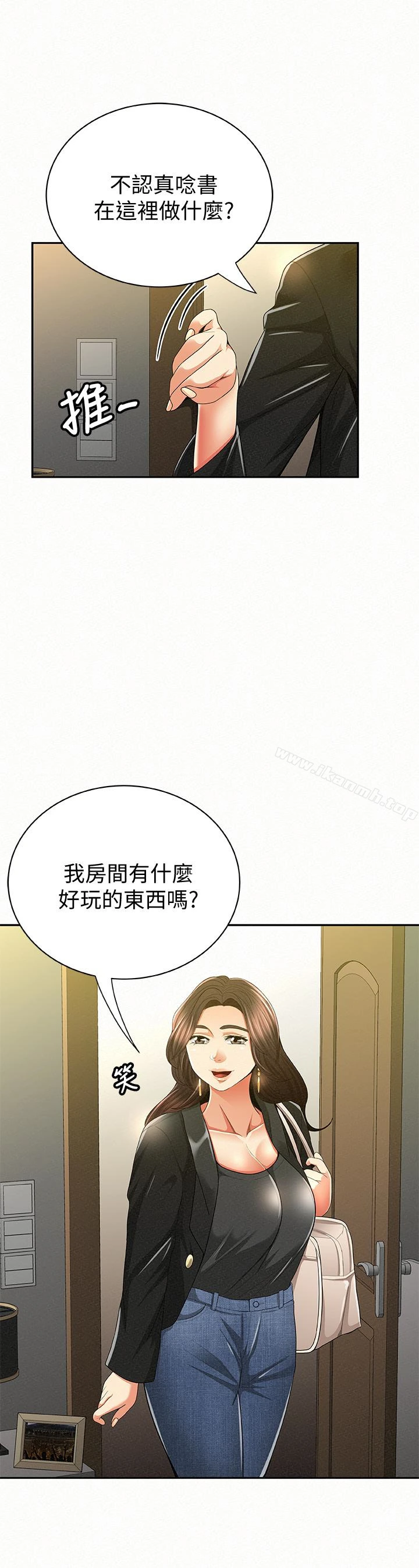 报告夫人 - 第40话-最后来一炮吧? - page 6