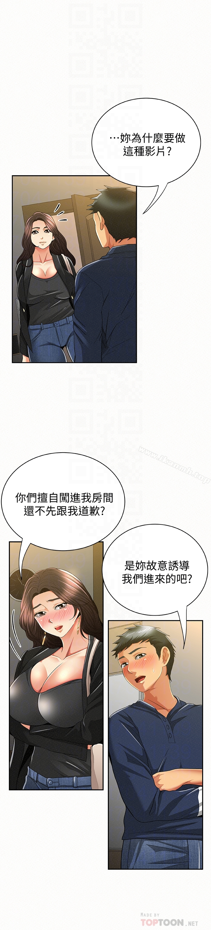 报告夫人 - 第40话-最后来一炮吧? - page 7