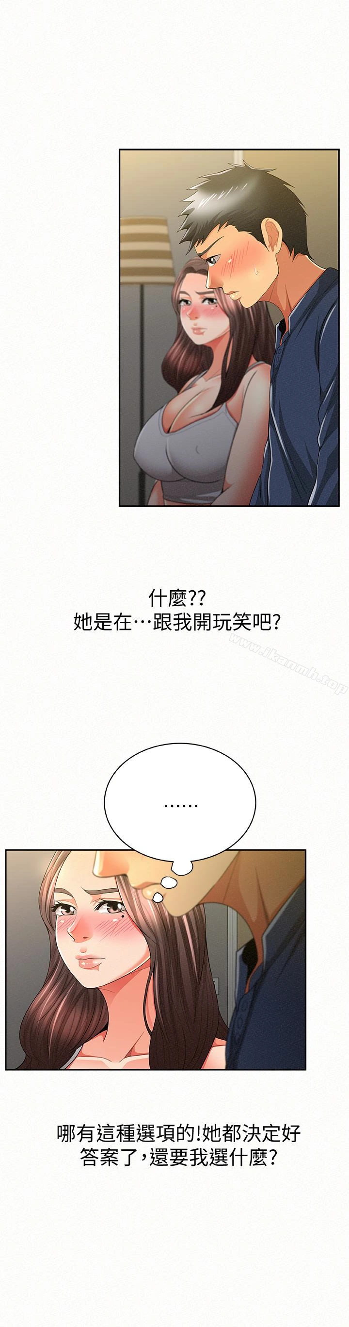 报告夫人 - 第40话-最后来一炮吧? - page 12