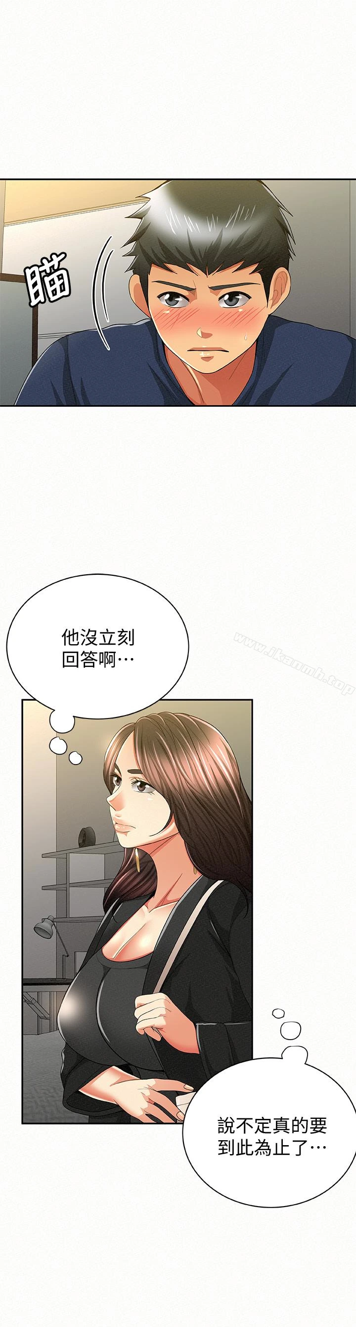 报告夫人 - 第40话-最后来一炮吧? - page 13