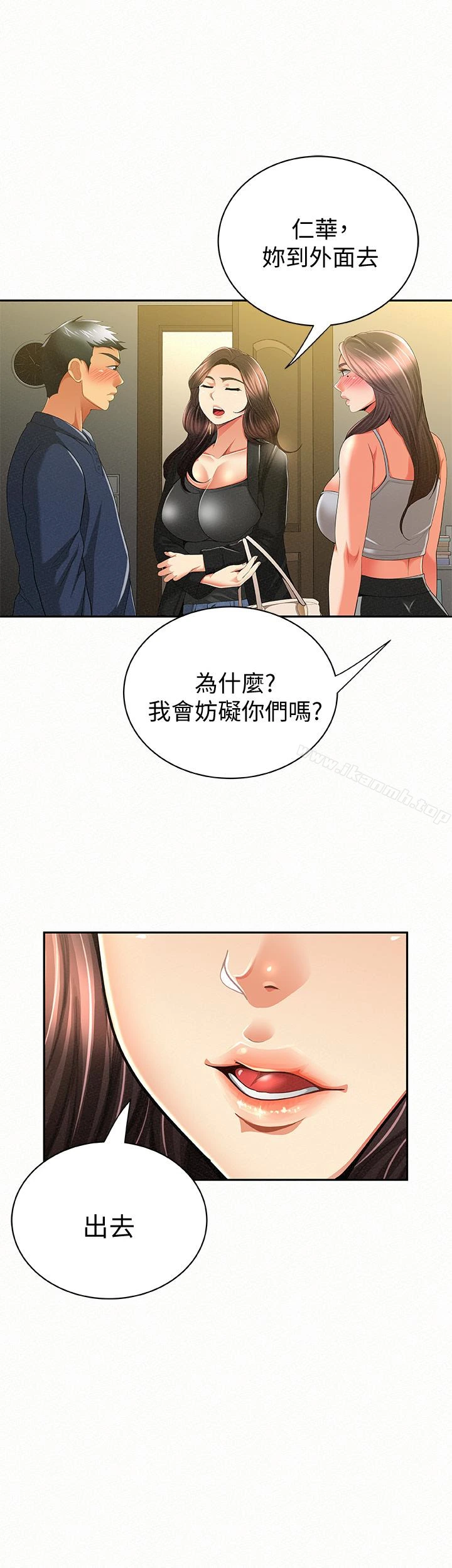 报告夫人 - 第40话-最后来一炮吧? - page 16