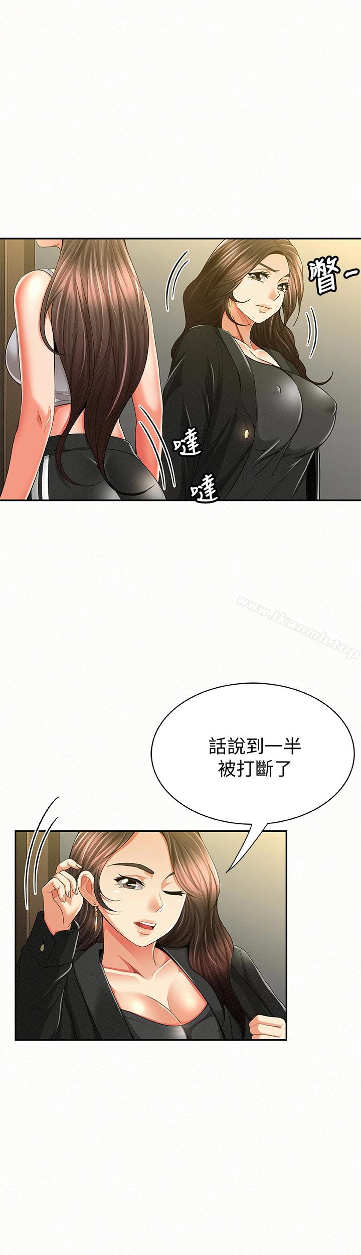 报告夫人 - 第40话-最后来一炮吧? - page 18
