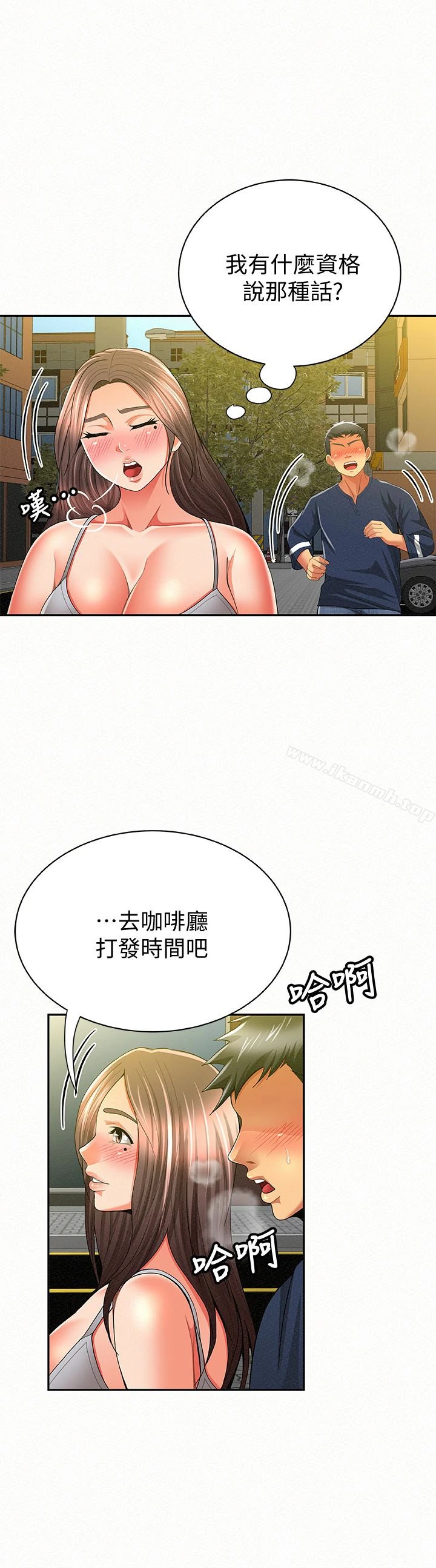 报告夫人 - 第40话-最后来一炮吧? - page 22