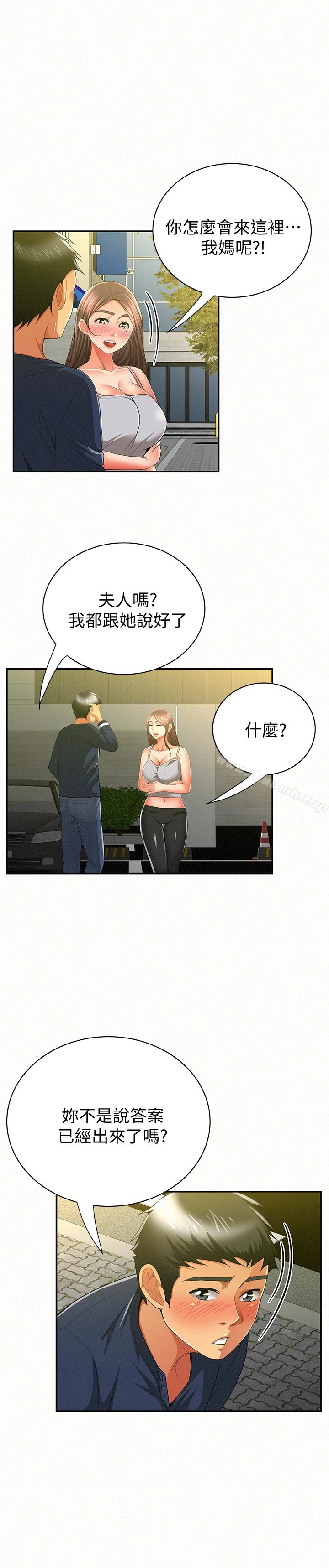 报告夫人 - 第40话-最后来一炮吧? - page 24