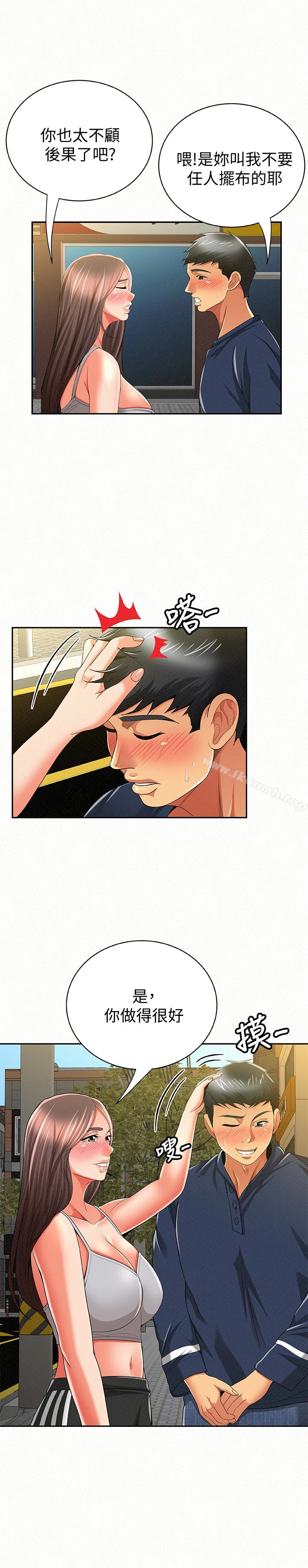 报告夫人 - 第40话-最后来一炮吧? - page 26