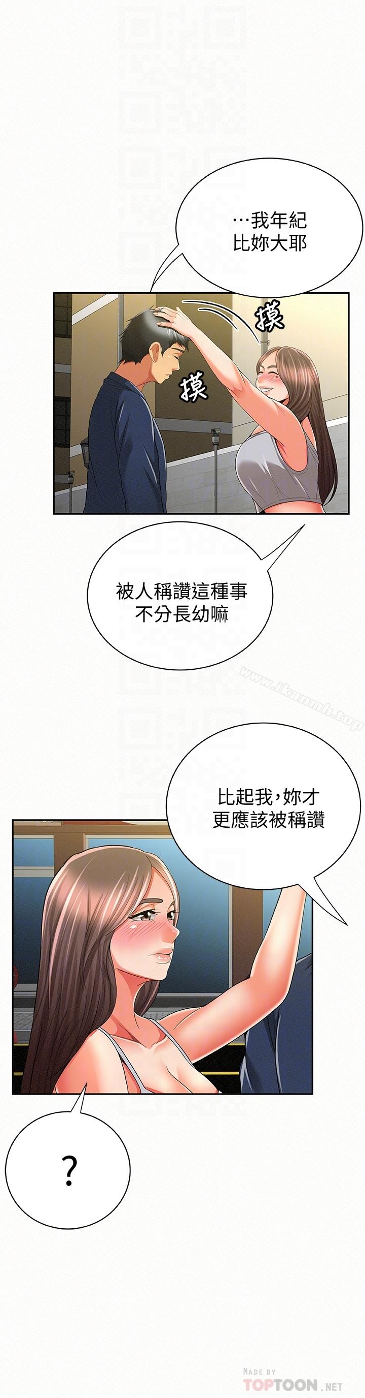 报告夫人 - 第40话-最后来一炮吧? - page 27