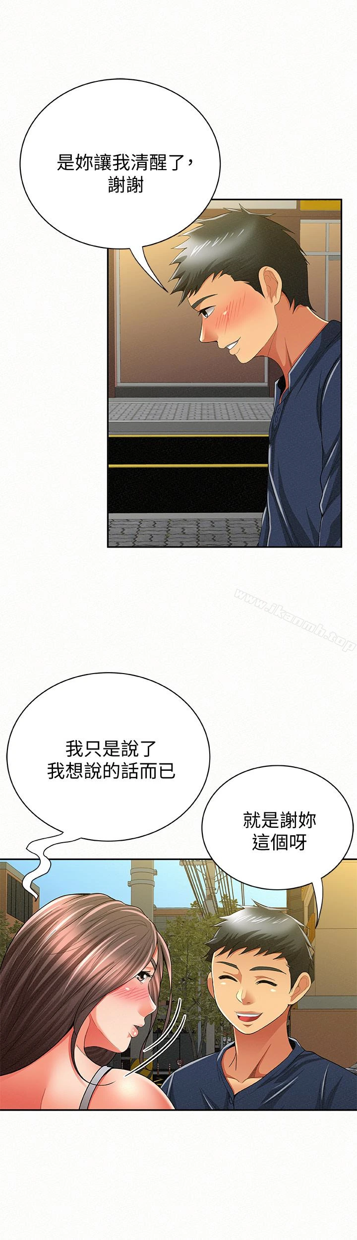 报告夫人 - 第40话-最后来一炮吧? - page 28